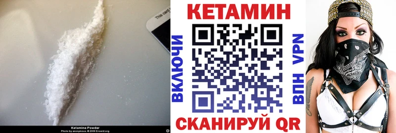 КЕТАМИН VHQ  Купить закладки  Кирово-Чепецк 