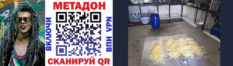 Купить закладки  Кирово-Чепецк  МЕТАДОН кристалл 